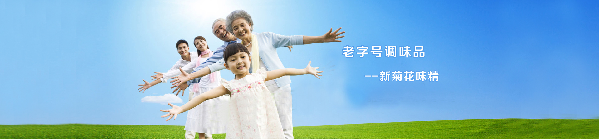 濟(jì)寧市天合食品有限公司