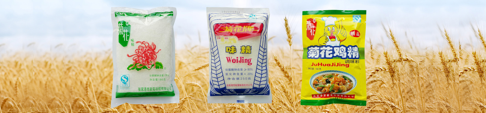 濟(jì)寧市天合食品有限公司